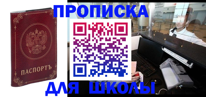 временная регистрация законно в Белой Калитве
